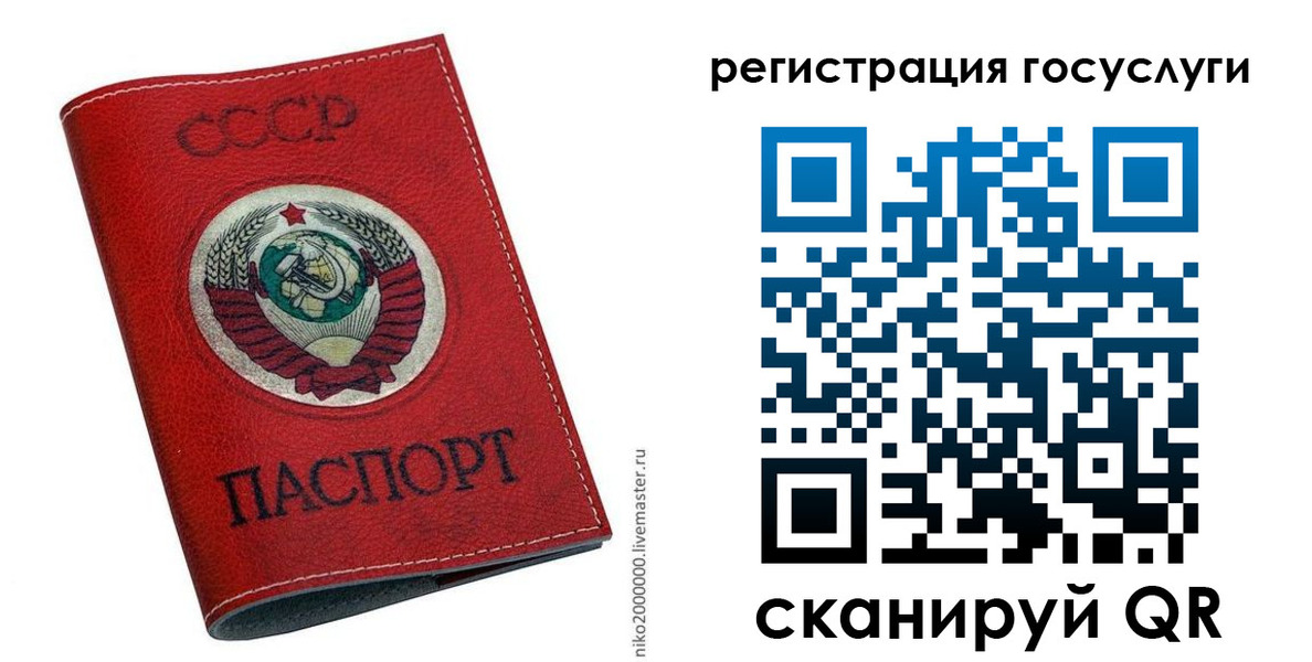 прописка ребенка в Яхроме