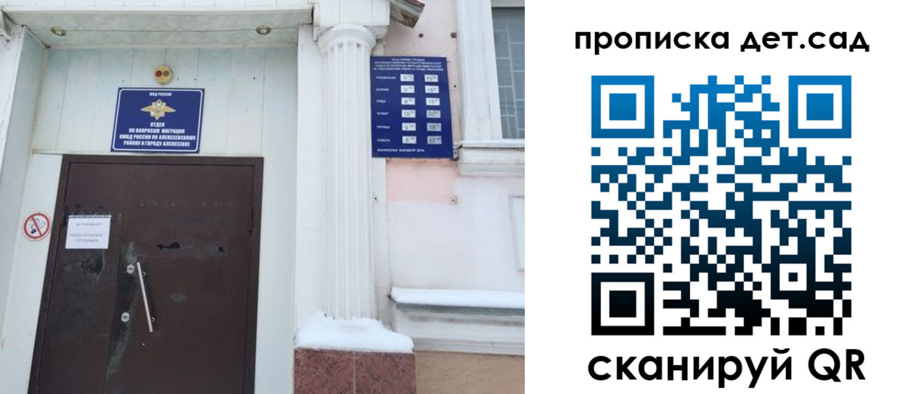 прописка в квартире в Яхроме