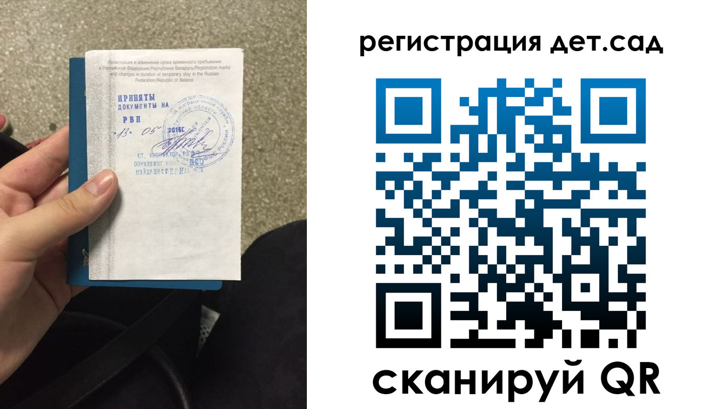 прописка законно в Яхроме