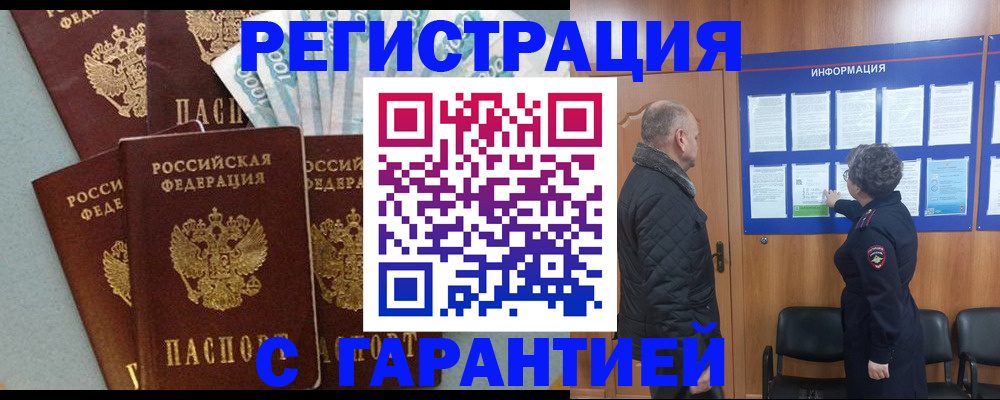 прописка иностранных граждан в Яхроме