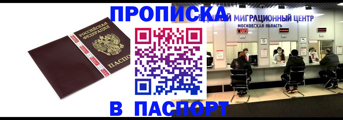 где прописаться в Яхроме