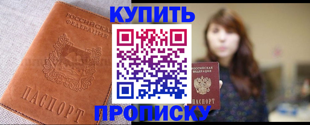 прописка поиск в Яхроме